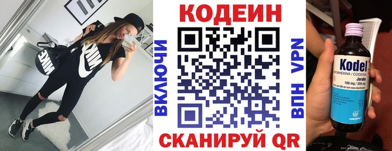 где можно купить наркотик  кракен ССЫЛКА  Codein Purple Drank  Саянск 