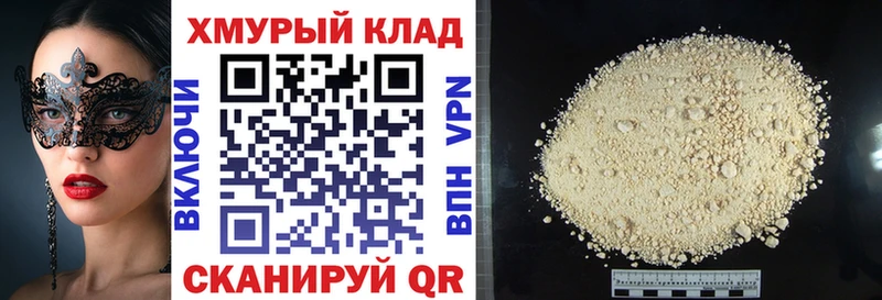 ГЕРОИН хмурый  Саянск 