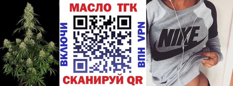 где купить наркоту Саянск Дистиллят ТГК жижа